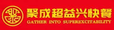 聚成超益兴快餐加盟