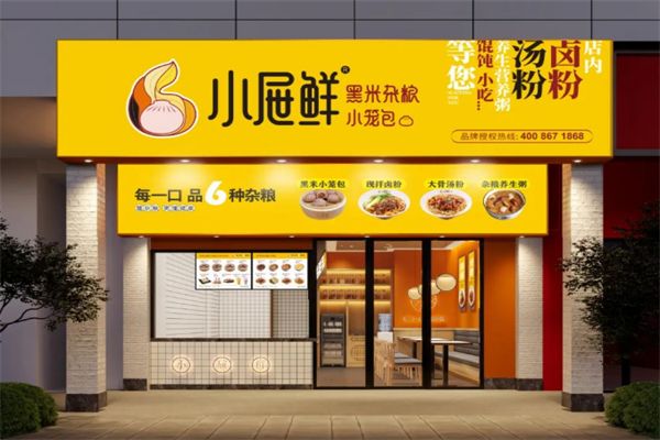 小屉鲜早餐