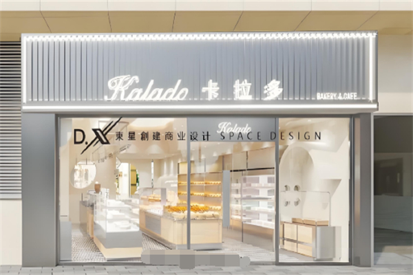 卡拉多面包店