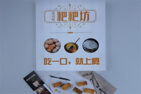 食尚味粑粑坊