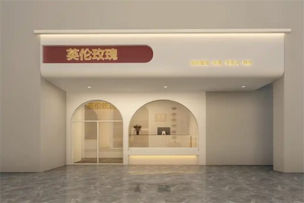英伦玫瑰美容院