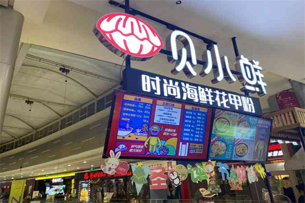 贝小鲜花甲粉