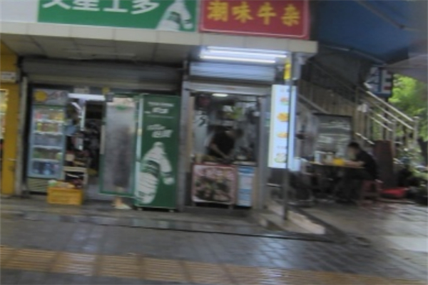 潮味牛杂火锅