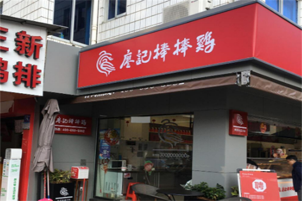廖记棒棒鸡卤菜店
