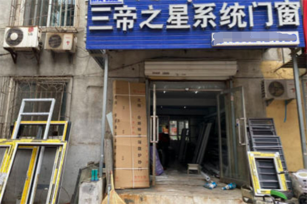 三帝之星门窗