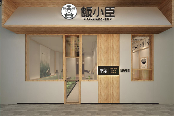 饭小臣筋头巴脑香锅米饭