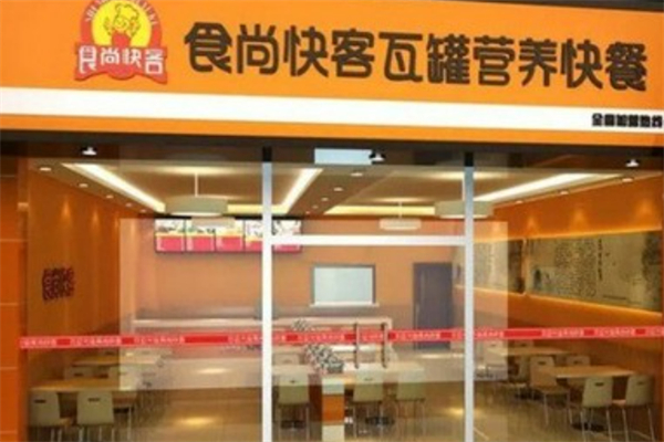 食尚快客中餐