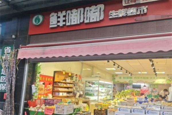 鲜嘟嘟生鲜