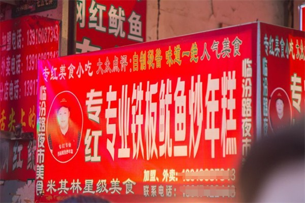 红姐鱿鱼炒年糕