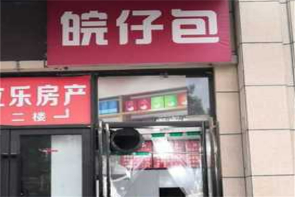 皖仔包