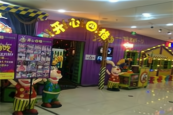开心四格欢乐主题火锅