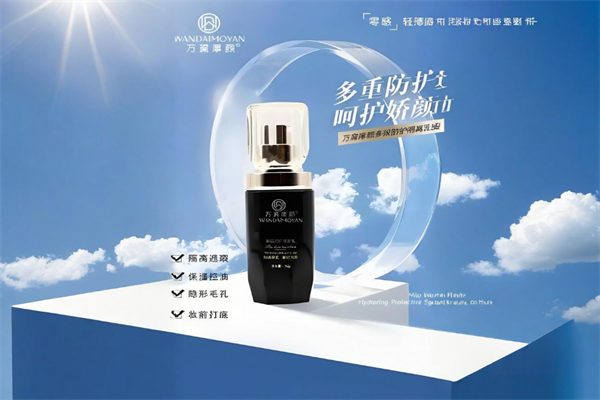 万黛摩颜祛斑产品