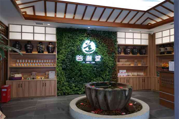 谷道堂养生会所