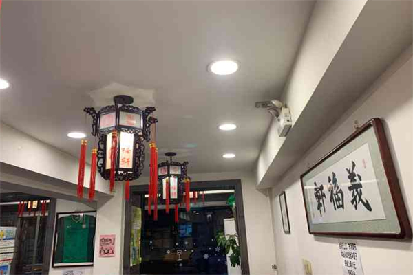 义福轩羊蝎子涮肉