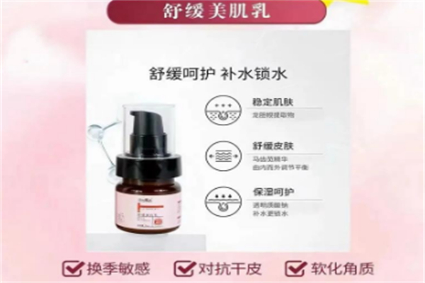 活妆蜜语化妆品