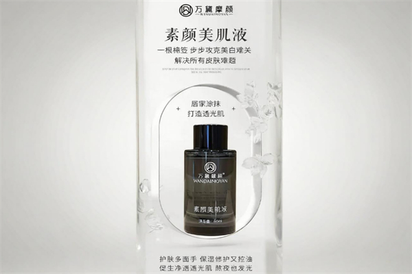 万黛摩颜祛斑产品