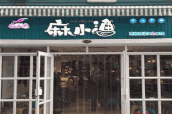麻小渔酸菜鱼