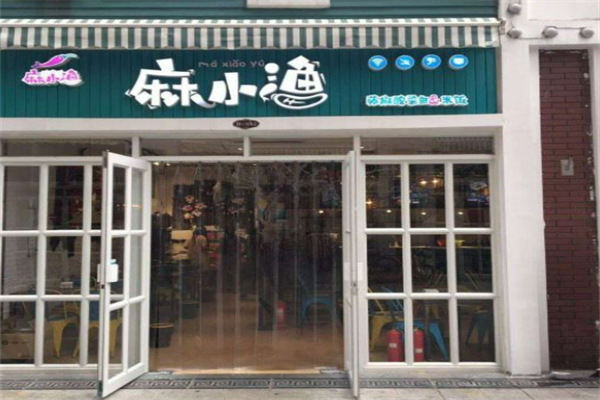 麻小渔酸菜鱼