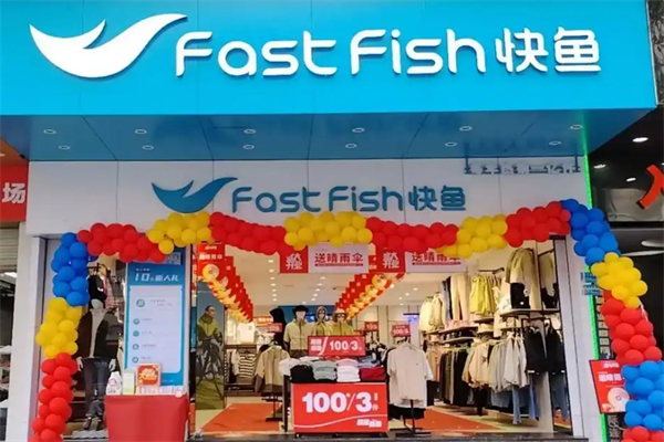 快鱼休闲服饰