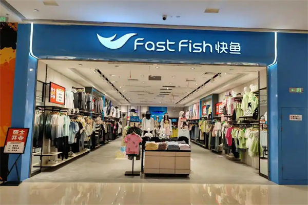 快鱼休闲服饰