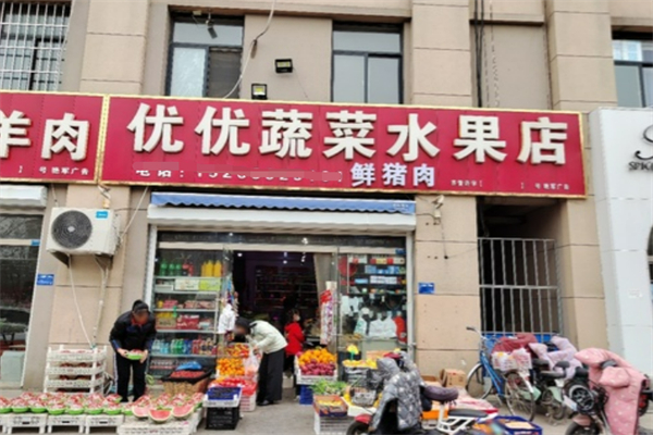 优优果园