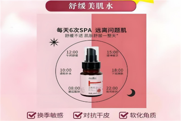 活妆蜜语化妆品