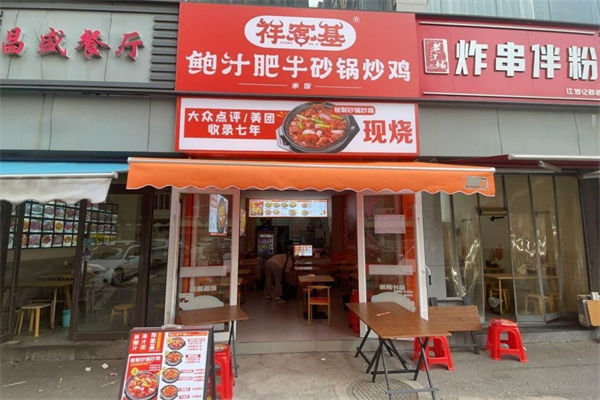 祥客基鲍汁鸡米饭