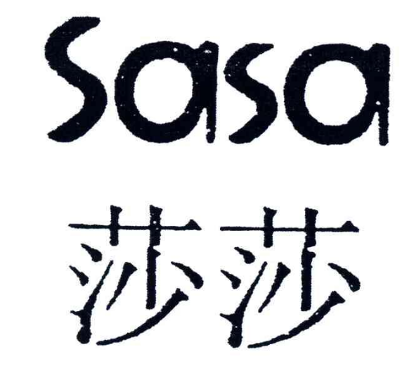 莎莎餐厅加盟