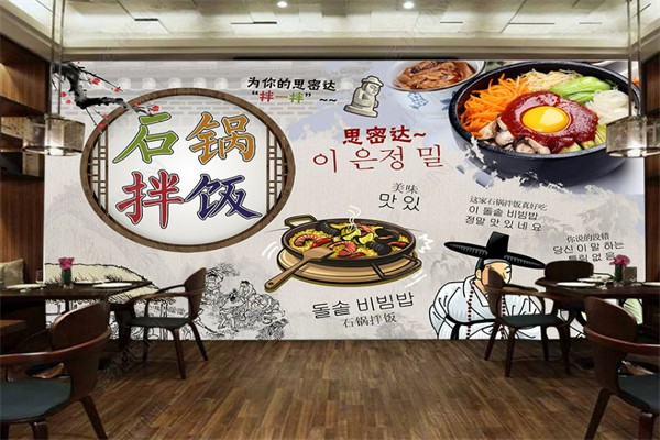 思密达石锅拌饭