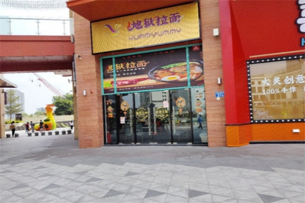 地狱拉面