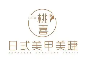 桃喜美甲美睫加盟