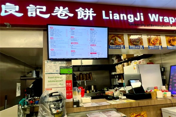 良记卤肉卷