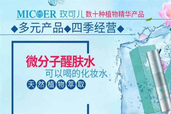 玫可儿美容院