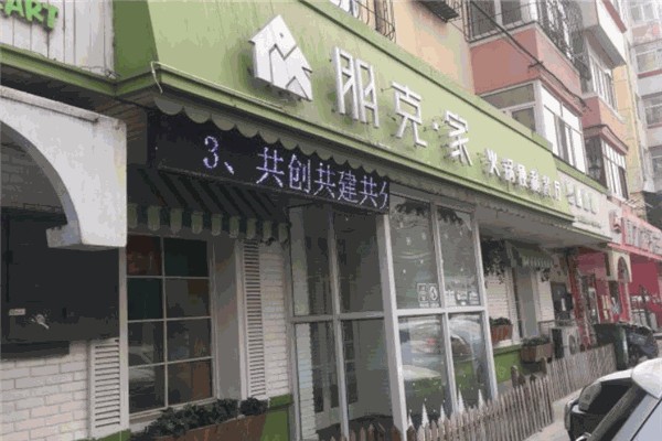 朋克家辣火锅杯