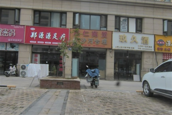 郑源源足疗店