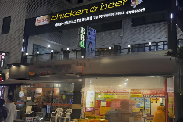 bbq韩式炸鸡