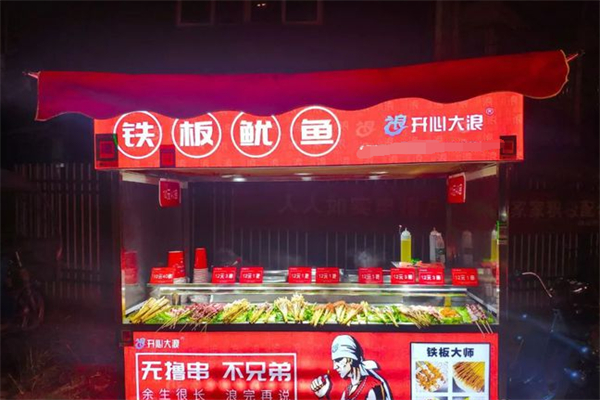开心大浪鱿鱼