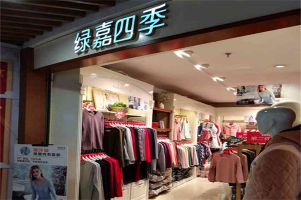 绿嘉四季家居服