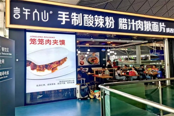 许仙粉酸辣粉