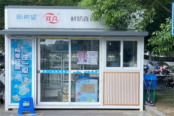 新希望奶屋
