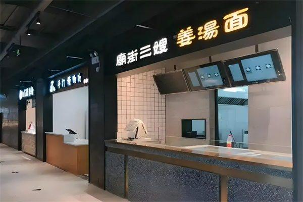 庙街三嫂姜汤面