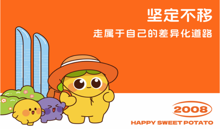 快乐番薯奶茶店加盟
