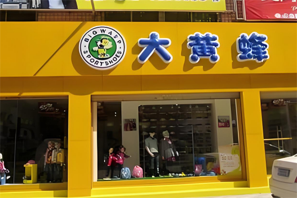 大黄蜂鞋子