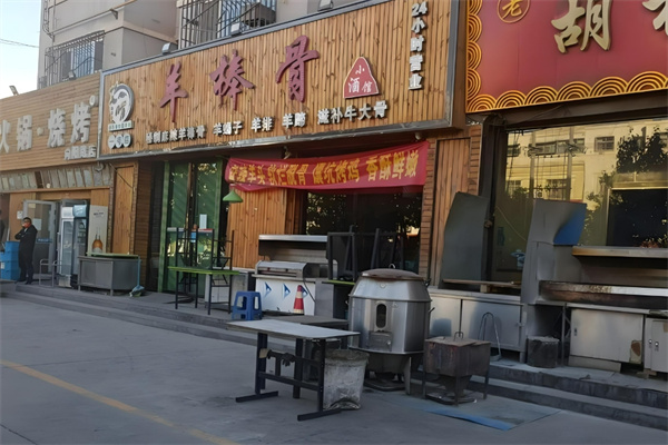 艾啃羊棒骨火锅