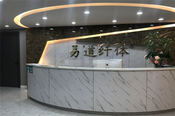 易道经络减肥