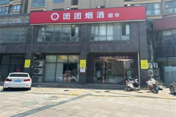 团团便利店