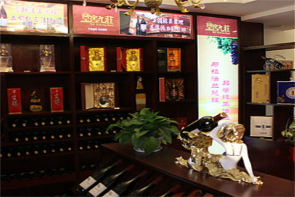皇窖九荘洋酒