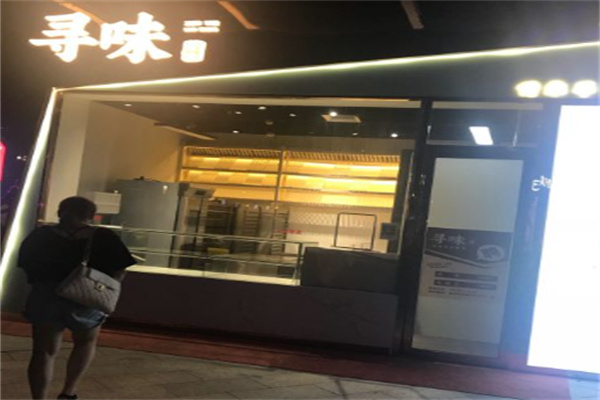 寻味麦香糕点加盟
