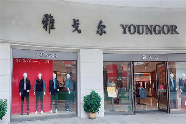 雅戈尔男装专卖店加盟