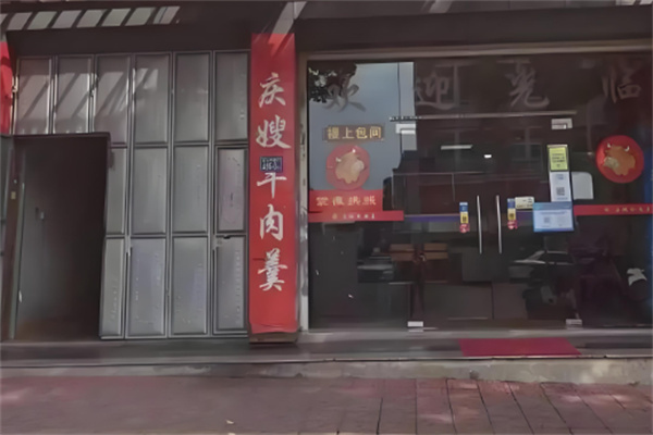 庆嫂牛肉羹加盟